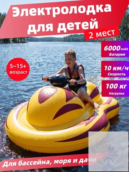 Лодка, 164 см