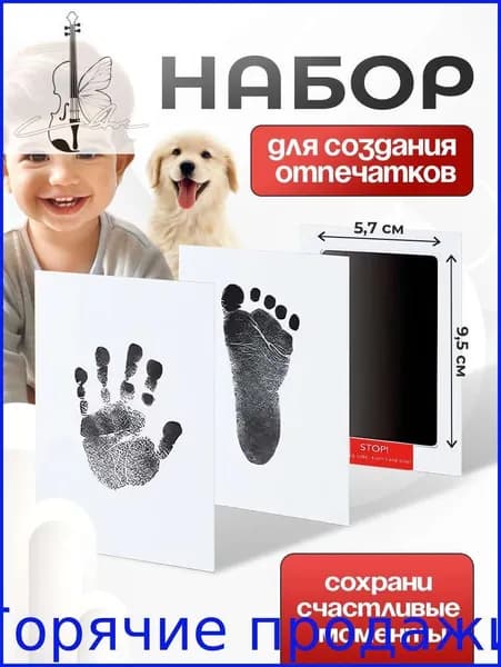 Набор для создания слепков