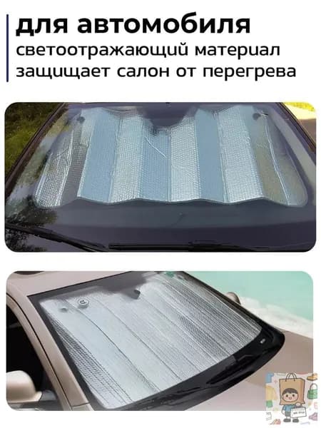 Фольгированный коврик для пикника 150х200 см, двухсторонний, с чехлом