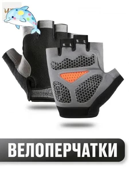 Велоперчатки, размер: M