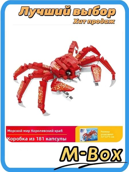 Конструктор насекомых для детей: скорпион и краб, развивающая игрушка