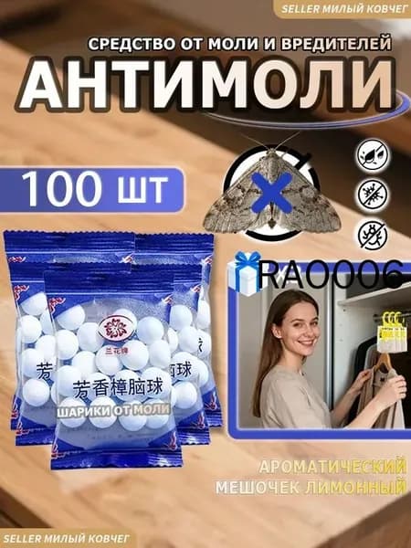 Аксессуары для борьбы с насекомыми, грызунами 100 шт.