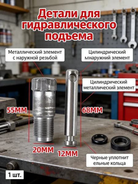 Аксессуары для домкрата - Адаптер, нагрузка до 20.03 т