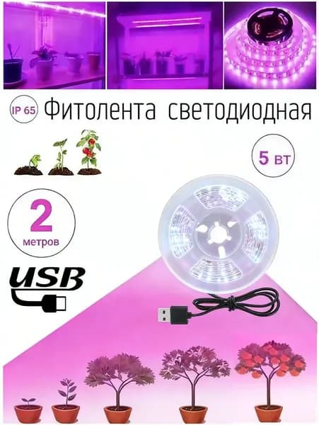 Светодиодная лента 5 Вт, IP35, Розовый, 1 шт