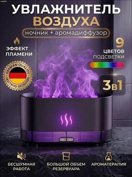 Увлажнитель воздуха воздухаувлажнитель, черный