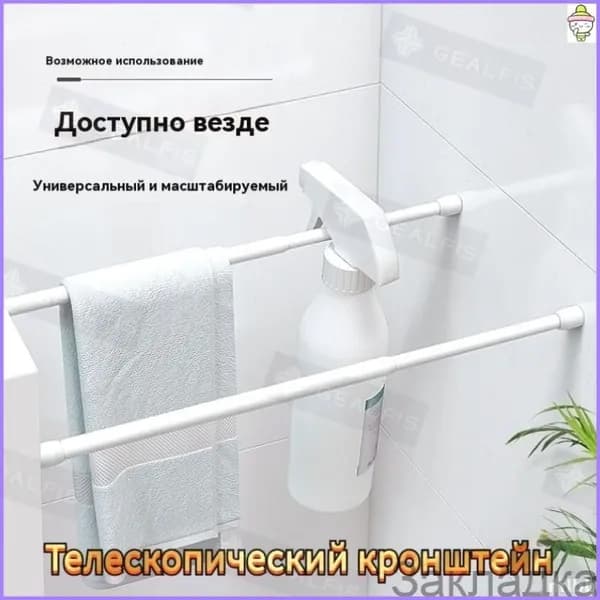 Карниз для ванной для классических штор 1 ряд Телескопический