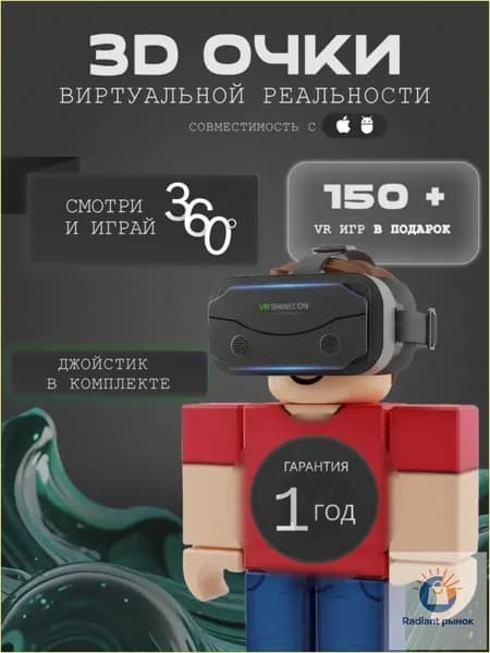 VR-очки