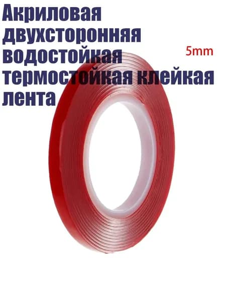 Клеевые подушечки/ 30 г.
