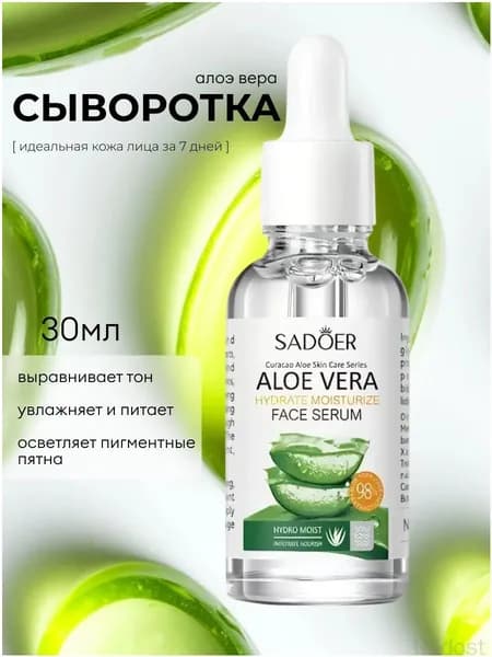 SADOER Сыворотка для ухода за кожей Антивозрастной уход, 30.6 мл