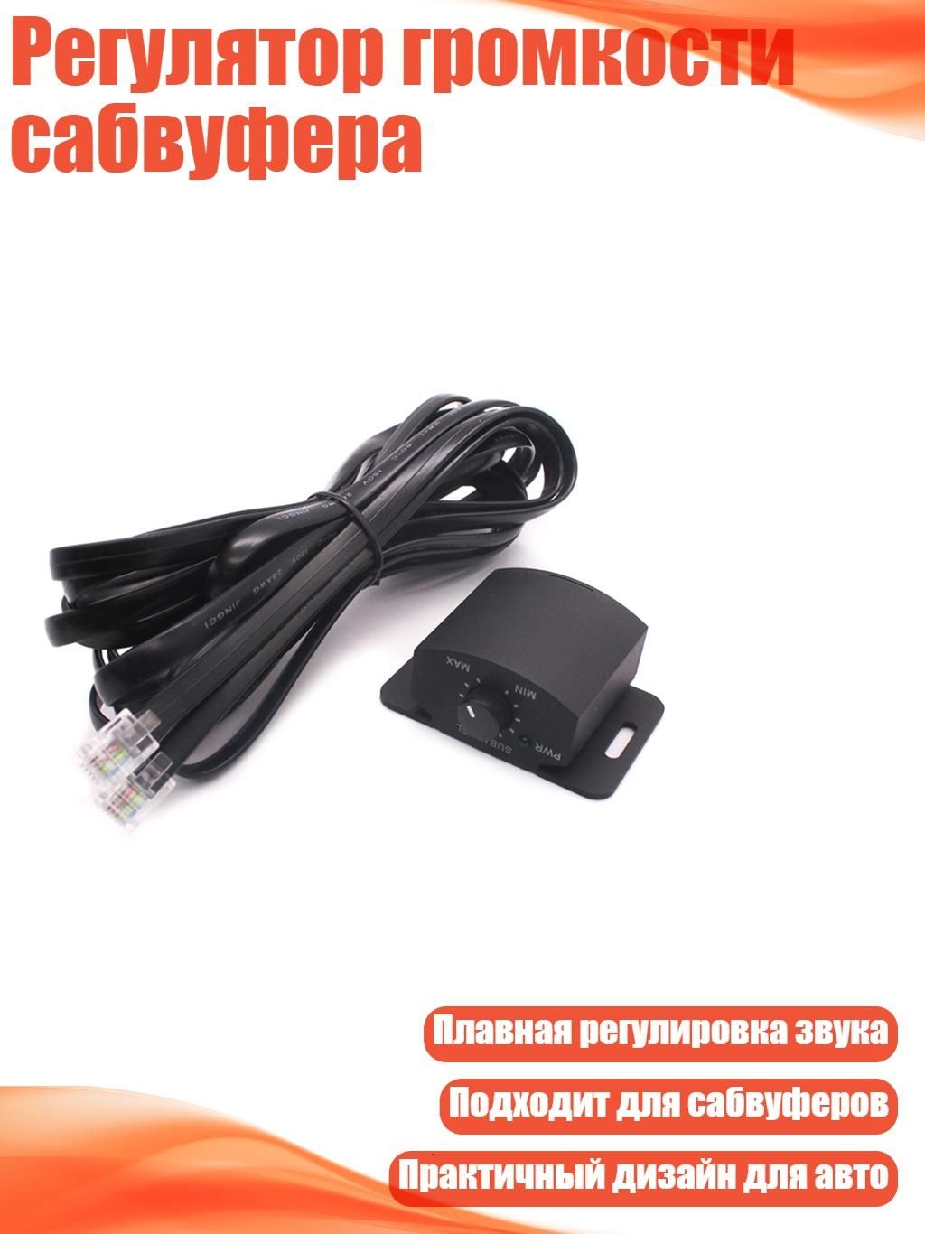 Сабвуфер автомобильный