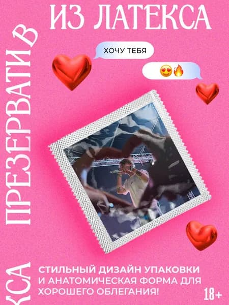 Контрацептивы, презерватив, Сердце, Nkeeei