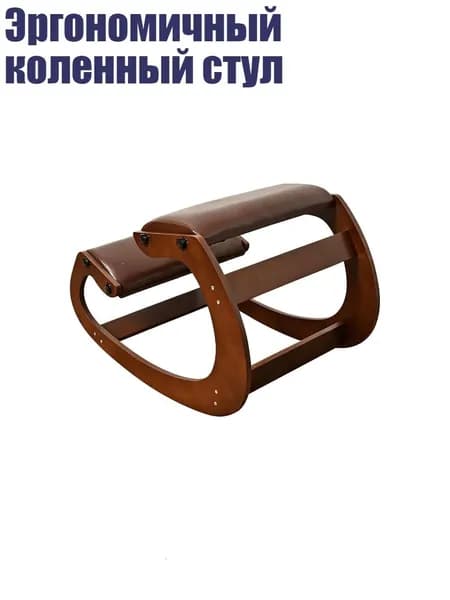 Ортопедический стул, Коричневый