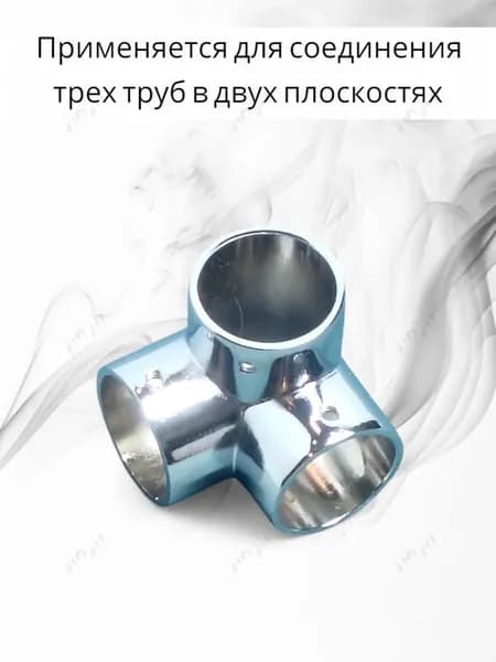 Элемент трубной системы 45 мм 25 мм 2 мм Тройной