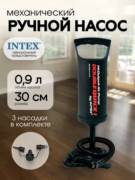 Ручной воздушный насос Intex Hi-Output Hand Pump 68612