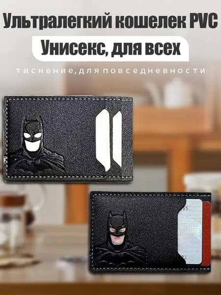 Картхолдер
