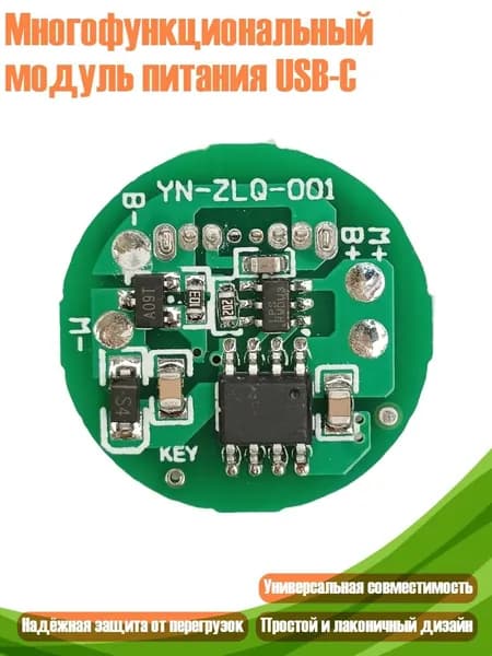 Многофункциональный модуль питания USB-C, - 1pc