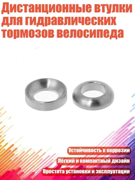 Адаптер для велосипеда