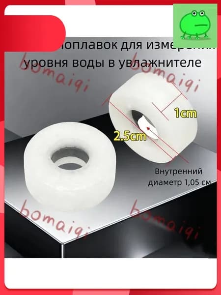 Эксклюзивный поплавковый механизм уровня воды, совместимый с моделями увлажнителей JSQA40A2 и JSQA30A2, а также с общими аксессуарами для очищающих воздух распылителей, 1 штука