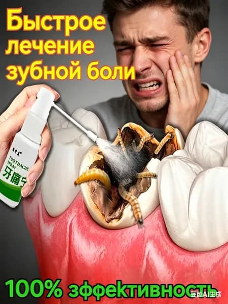 Спрей для полости рта 20.8 мл
