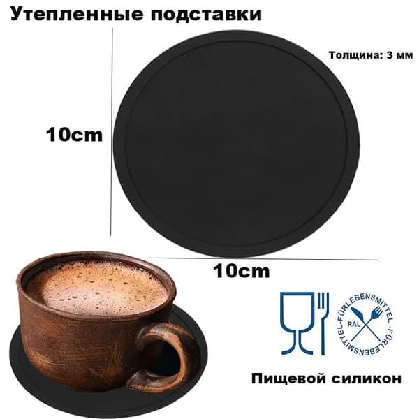 Подставка под горячее 10 см х 10 см 1 шт