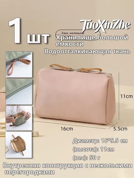 Сумка для мамы