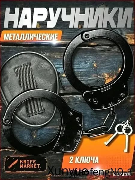 Наручники металлические черные с ключами и чехлом, для игр и вечеринок