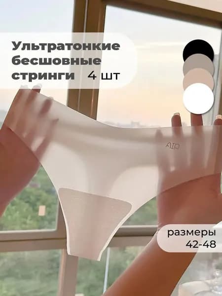 Трусы брифы, 4 шт