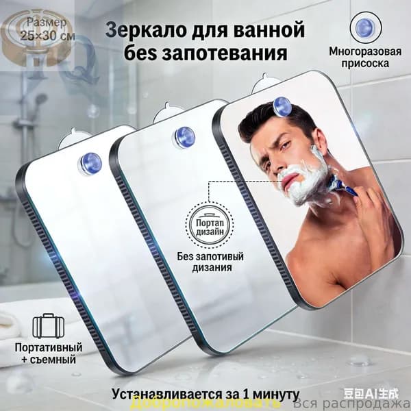 Зеркало для ванной 20х30 см прямоугольное
