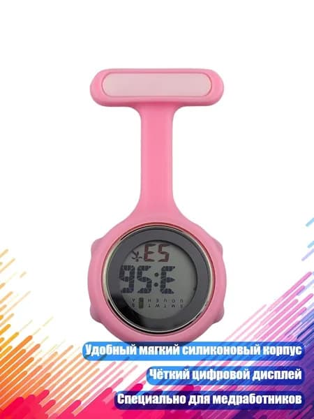 Смарт-часы, Розовый