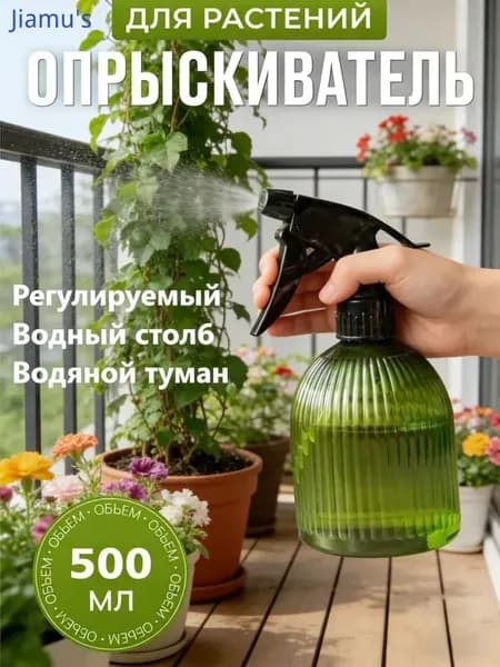 Пульверизатор 0.5 л 1 шт