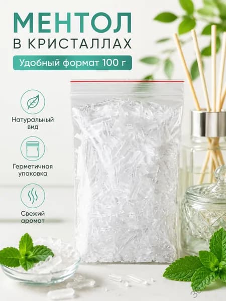 Ароматизатор для бани, 100 мл
