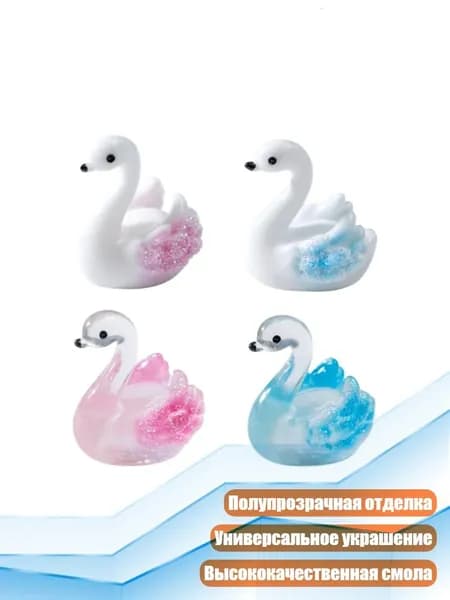 Миниатюрные уточки для рукоделия, сада и подарков (4 шт.)