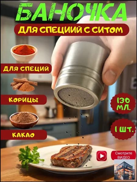 Контейнер для специй с разделителями, 1 шт
