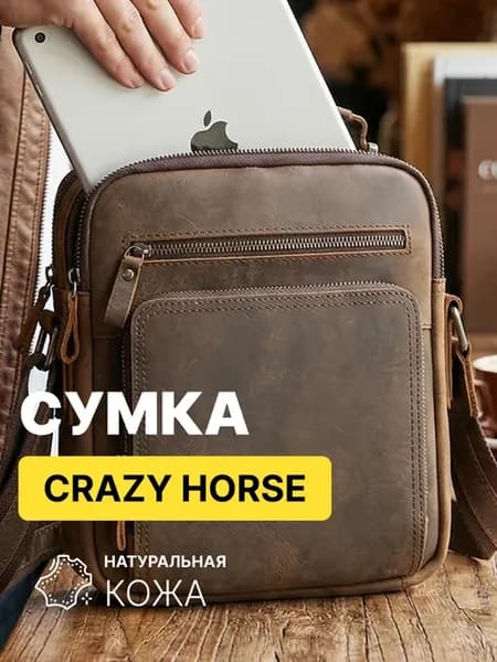 Сумка барсетка мужская натуральная кожа через плечо