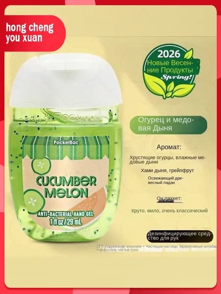 Мини-санитайзер для рук Bath & Body Works из США, с консервантами, 29 мл