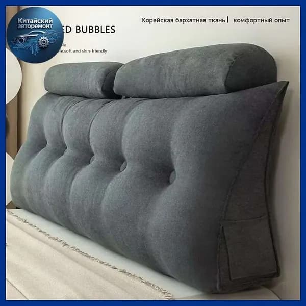 Изголовье кровати,20х150х50см