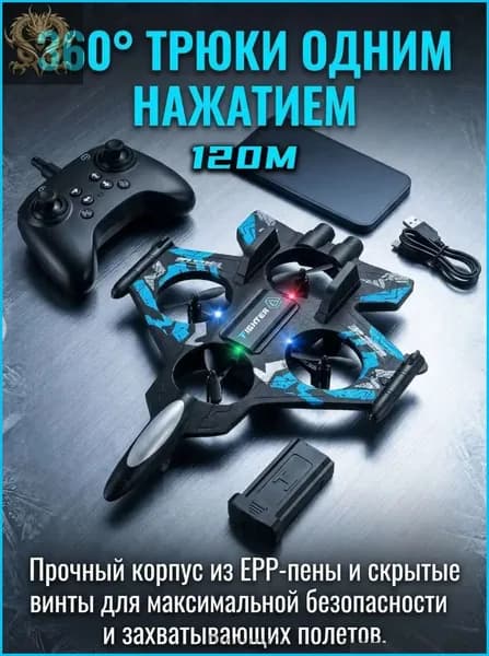 Игрушка радиоуправляемая