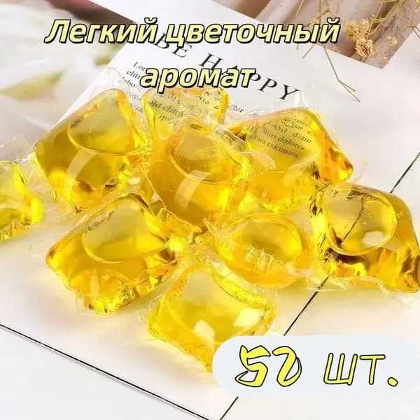 Капсулы для стирки белья концентрат 3 в 1 с кондиционером Аромамагия, 52 шт.,Без коробки