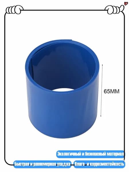 ПВХ термоусадочная пленка 18-75мм для аккумуляторов 14500 18650 26650, - 65mm