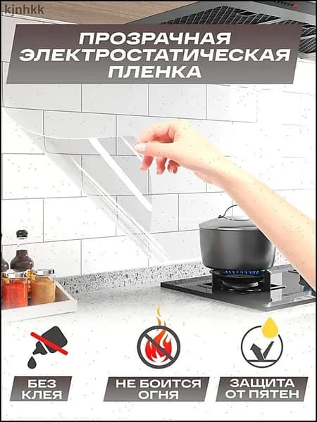 фартук для кухни на стену,пленка самоклеющаяся,без клея,60*300cm