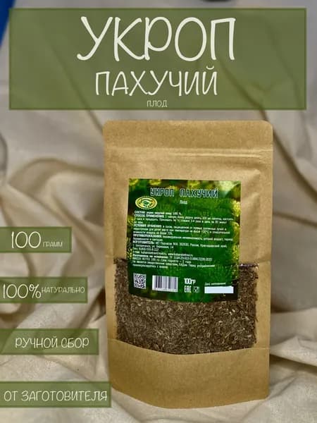 Укроп пахучий плод 100 грамм