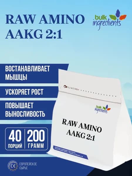 Аминокислота Raw Amino AAKG 2:1 200 гр, (Bulk Ingredients)