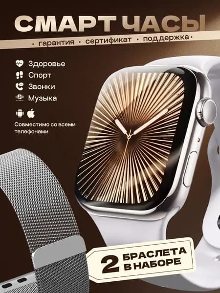 Смарт-часы Умные часы 2025, 40mm