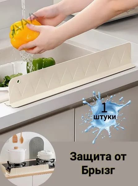Защитный экран для раковины,Подходит для кухонь и раковин для предотвращения попадания брызг,С присоской силиконовый материал, скандинавский стиль, белый, 40 см х 5.5 см, 1 шт.