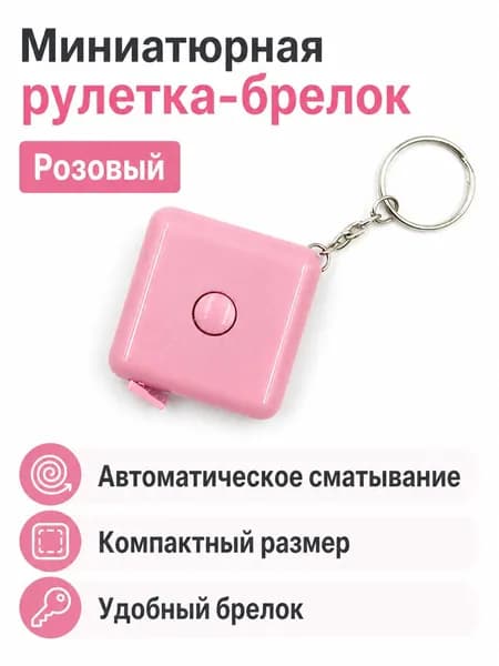 Измерительная рулетка Бытовая 1.5м x 7мм