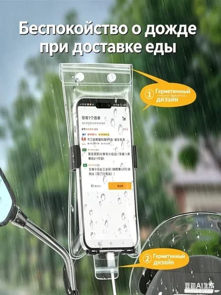 Водонепроницаемая сумка для мобильного телефона, перезаряжаемая сенсорная панель, фиксированный дождевик, для путешествий на вынос и езды на велосипеде