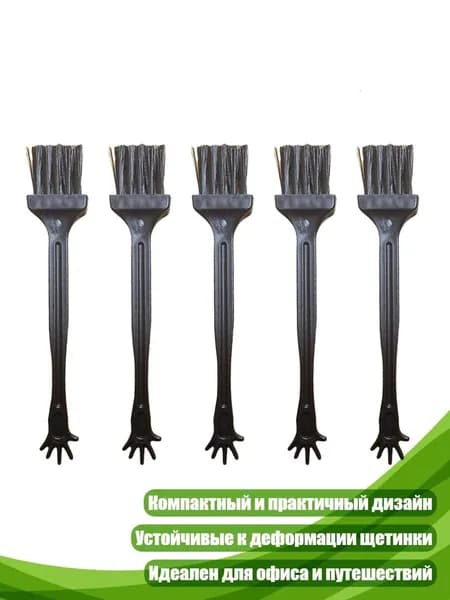 Мини-щётка для чистки клавиатуры, Черный