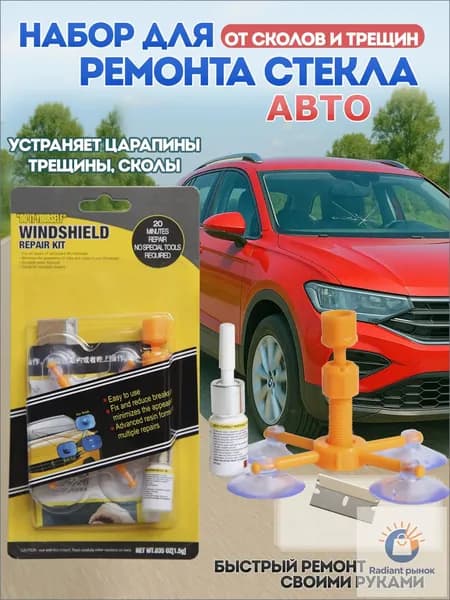 Furellia Герметик автомобильный Готовый раствор, 1 шт.