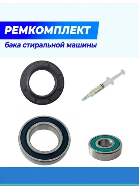 Подшипники для стиральной машины LG WD-10492N