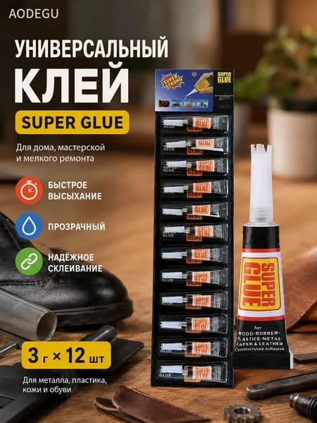 Клей хозяйственный 3 мл 0.072 кг, 12 шт.